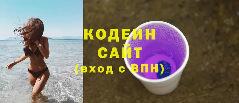 Codein напиток Lean (лин)  Кондопога 