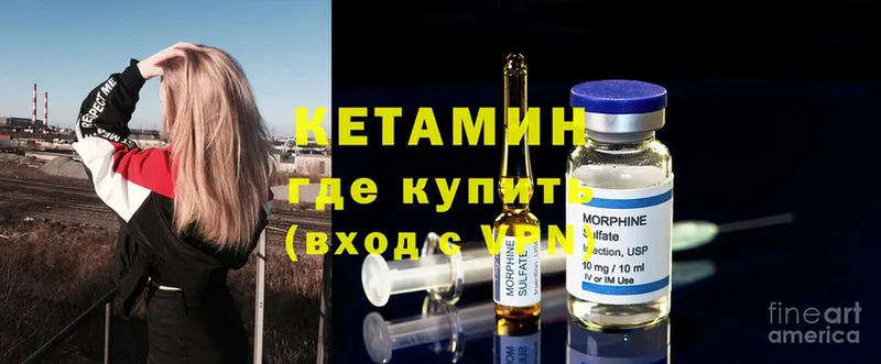 Кетамин ketamine  купить закладку  Кондопога 